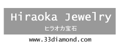 33面カットダイヤモンド「エクラモント」とパワーストーンの販売/ヒラオカ宝石